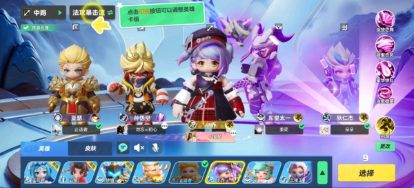 元梦之星峡谷5V5最强英雄是谁 元梦之星峡谷5V5英雄排名排行榜最新