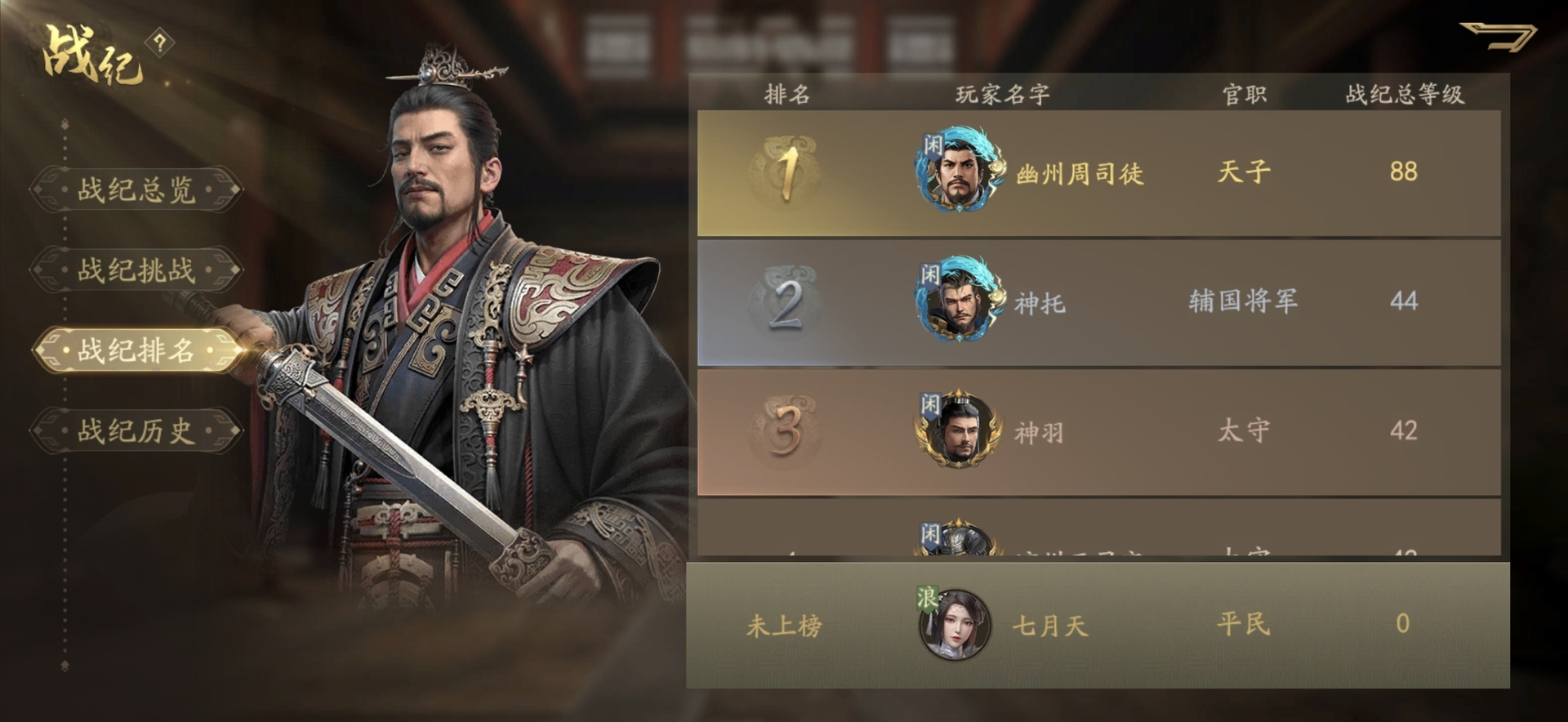 霸业手游平民S6赛季日常感悟