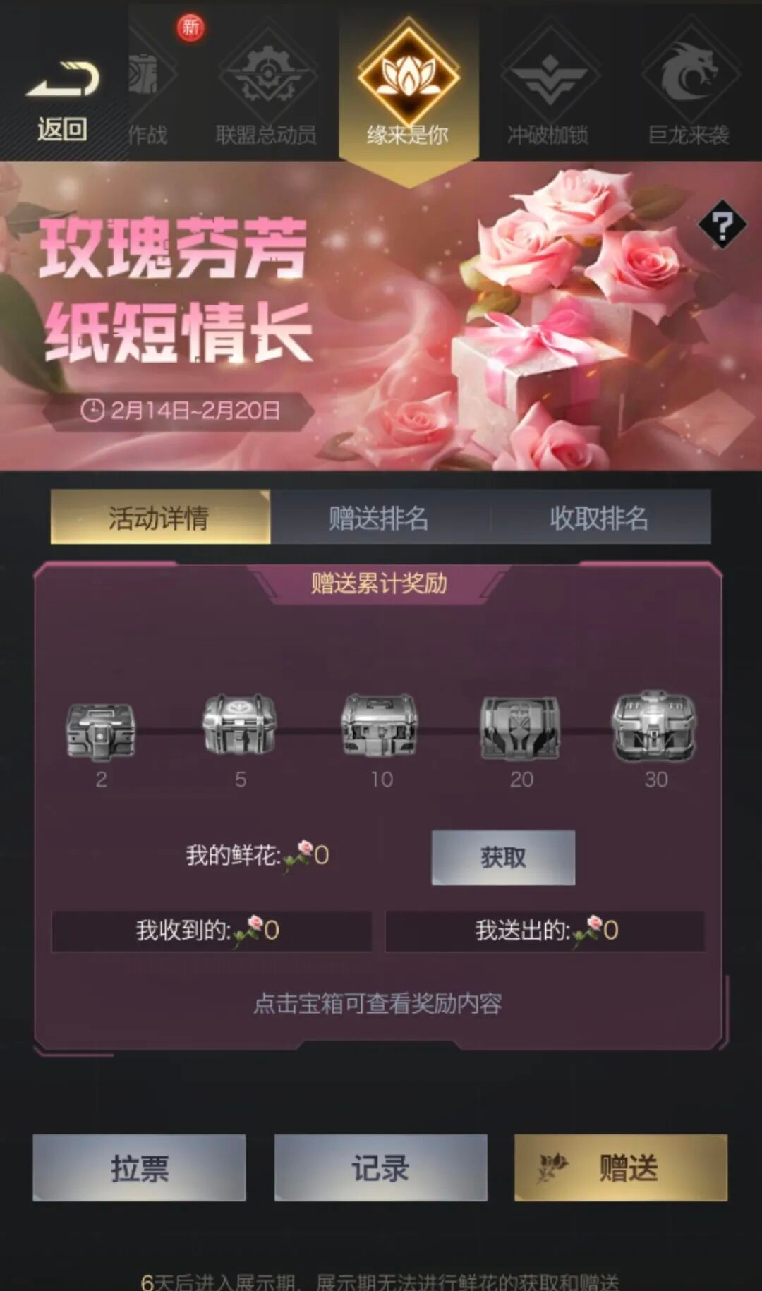 红警OL手游2026马年春节系列福利活动合集