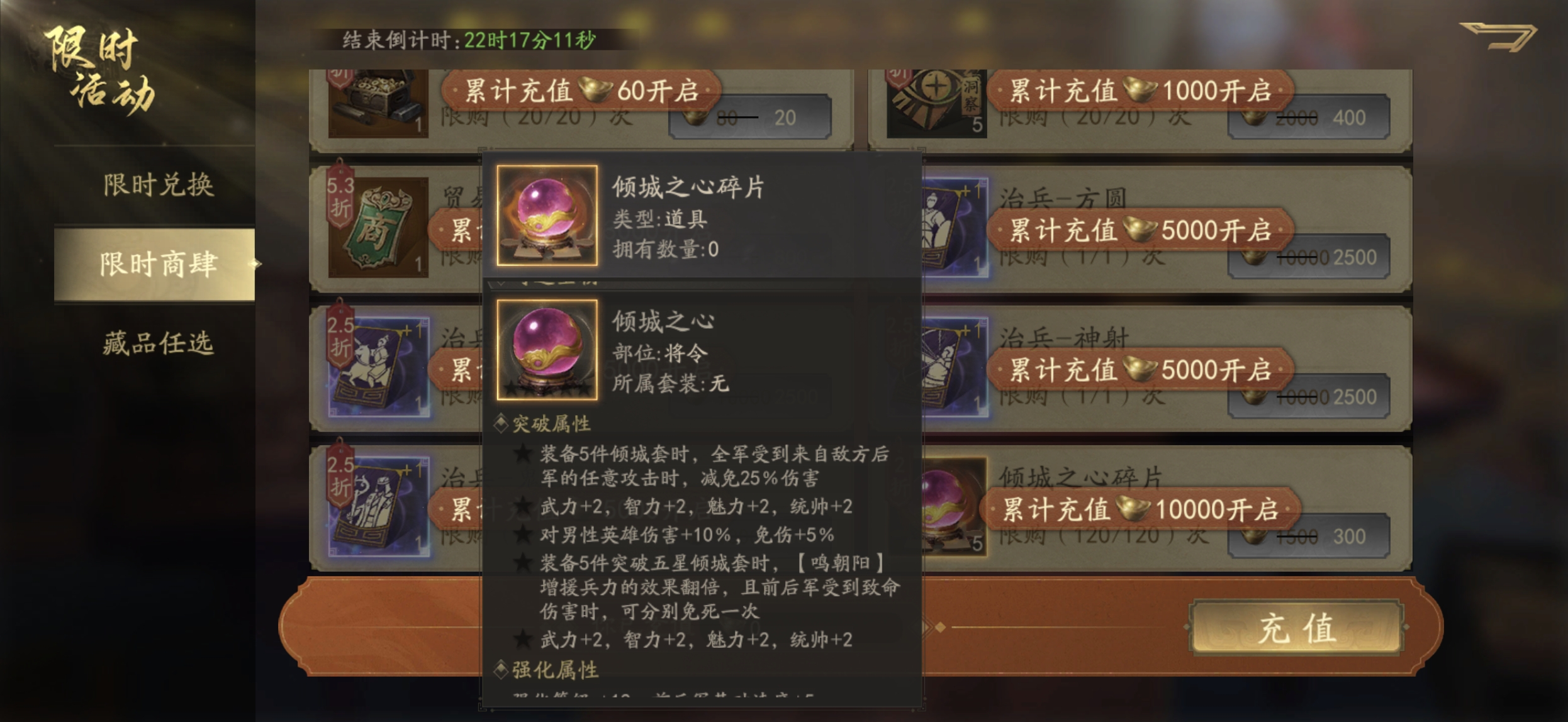 霸业手游S6赛季装备集