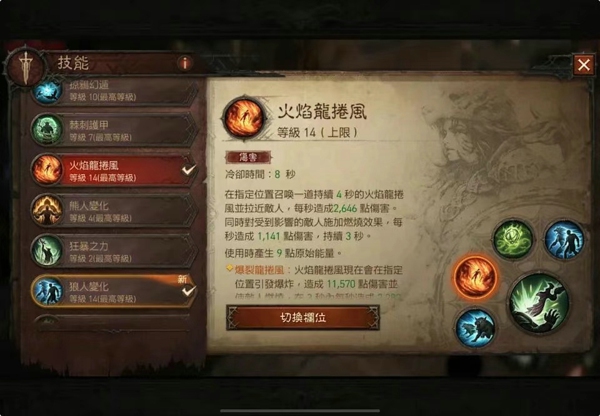 暗黑破坏神不朽德鲁伊什么流派最厉害 暗黑破坏神不朽德鲁伊最强流派推荐攻略