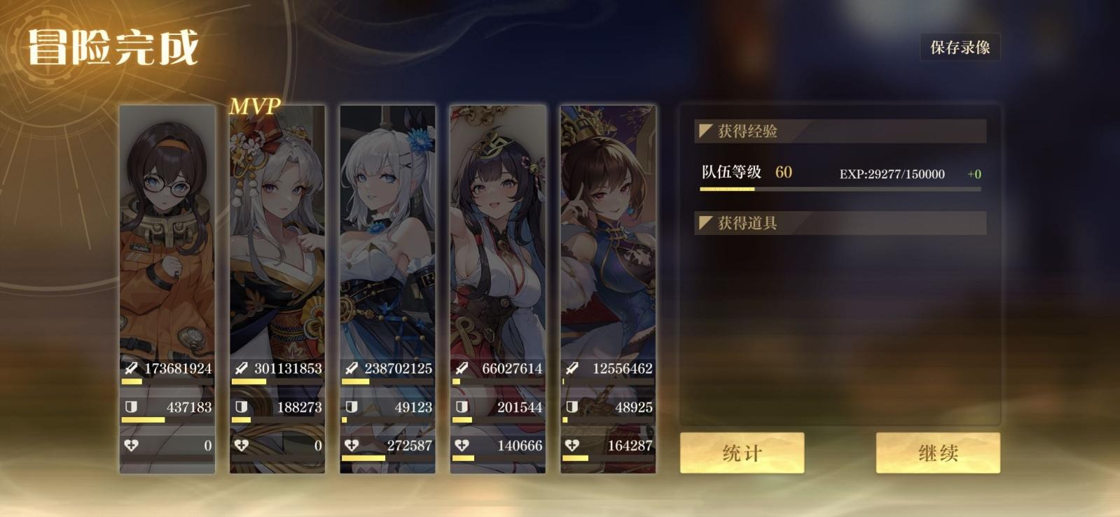 空之要塞启航月咏角色解析