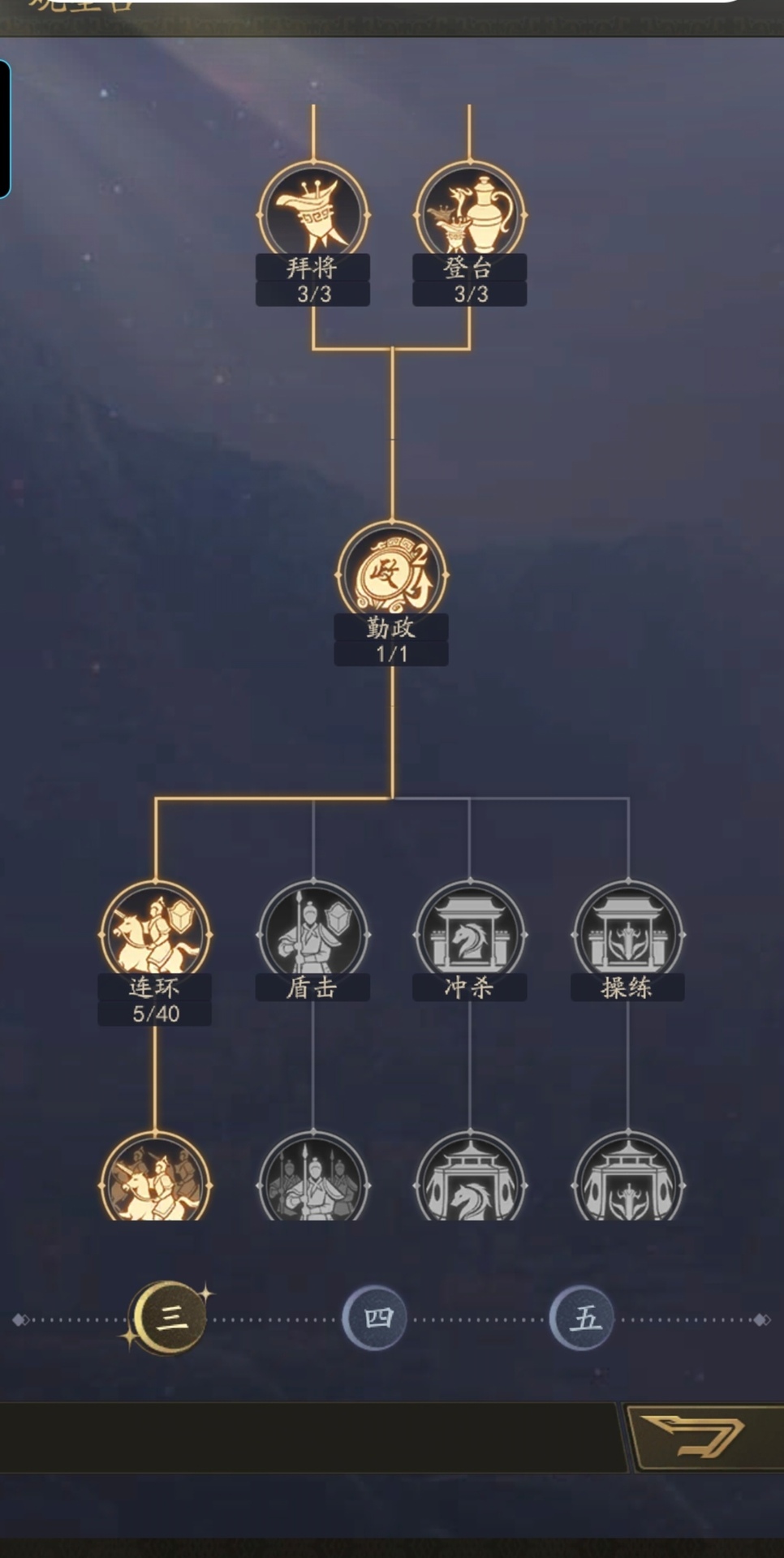 霸业手游观星台科技攻略