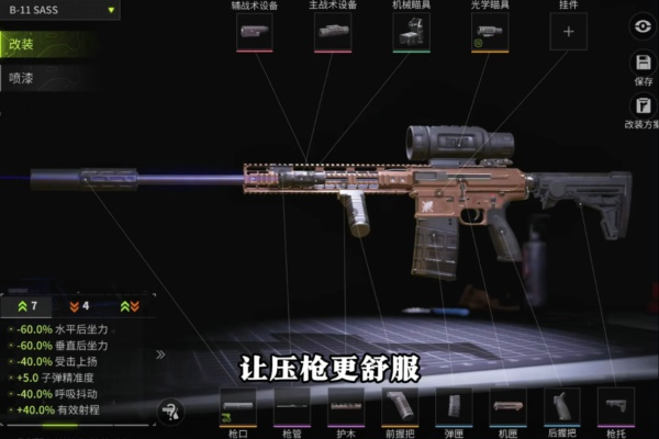 萤火突击B11怎么改无后座 萤火突击B11改装方案图详解