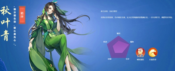 剑网3指尖江湖秋叶青值得培养吗 剑网3指尖江湖秋叶青怎么样