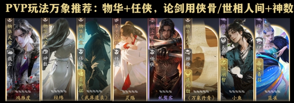 天涯明月刀手游神刀技能搭配推荐 天涯明月刀手游神刀万象选择推荐