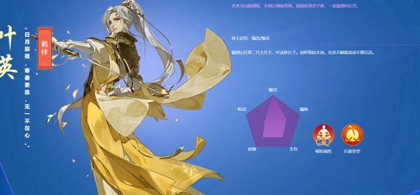 剑网3指尖江湖藏剑厉害吗值得玩吗 剑网3指尖江湖藏剑职业介绍