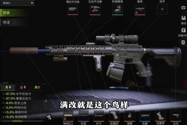 萤火突击M4A1怎么改最稳 萤火突击M4A1最强搭配满改方案