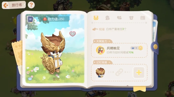 奥比岛手游人物图鉴大全 奥比岛手游人物介绍大全