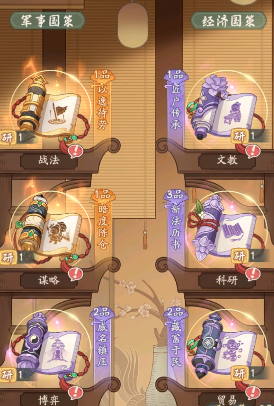 时光大爆炸前期玩法新手攻略