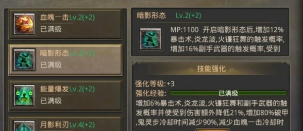 热血传奇手游法师怎么加点最好 热血传奇手游法师加点推荐攻略