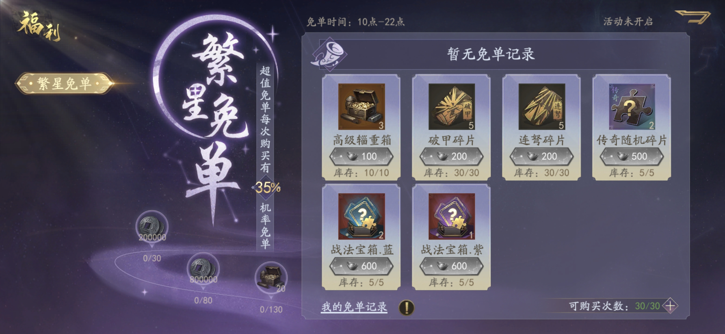 霸业手游平民S6赛季日常感悟
