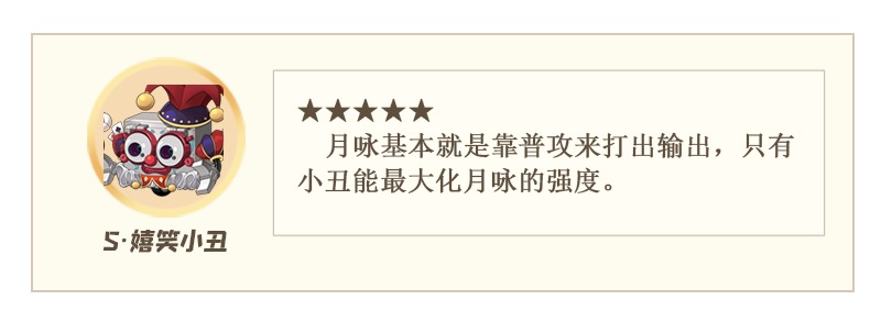 空之要塞启航月咏角色解析