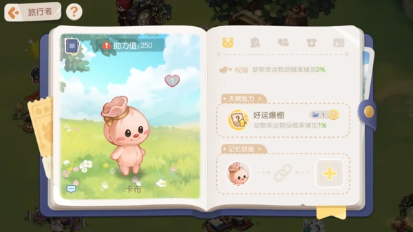 奥比岛手游人物图鉴大全 奥比岛手游人物介绍大全