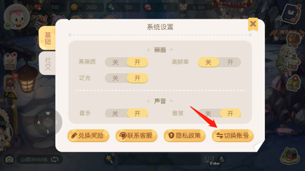 奥比岛梦想国度怎么切换账号 奥比岛梦想国度怎么注销账号