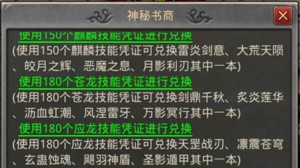 热血传奇手游战士怎么加点最好 热血传奇手游战士技能加点搭配攻略