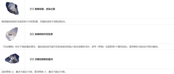 崩坏星穹铁道流萤值得抽吗 崩坏星穹铁道流萤培养攻略