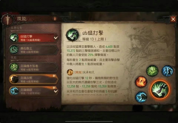 暗黑破坏神不朽德鲁伊什么流派最厉害 暗黑破坏神不朽德鲁伊最强流派推荐攻略