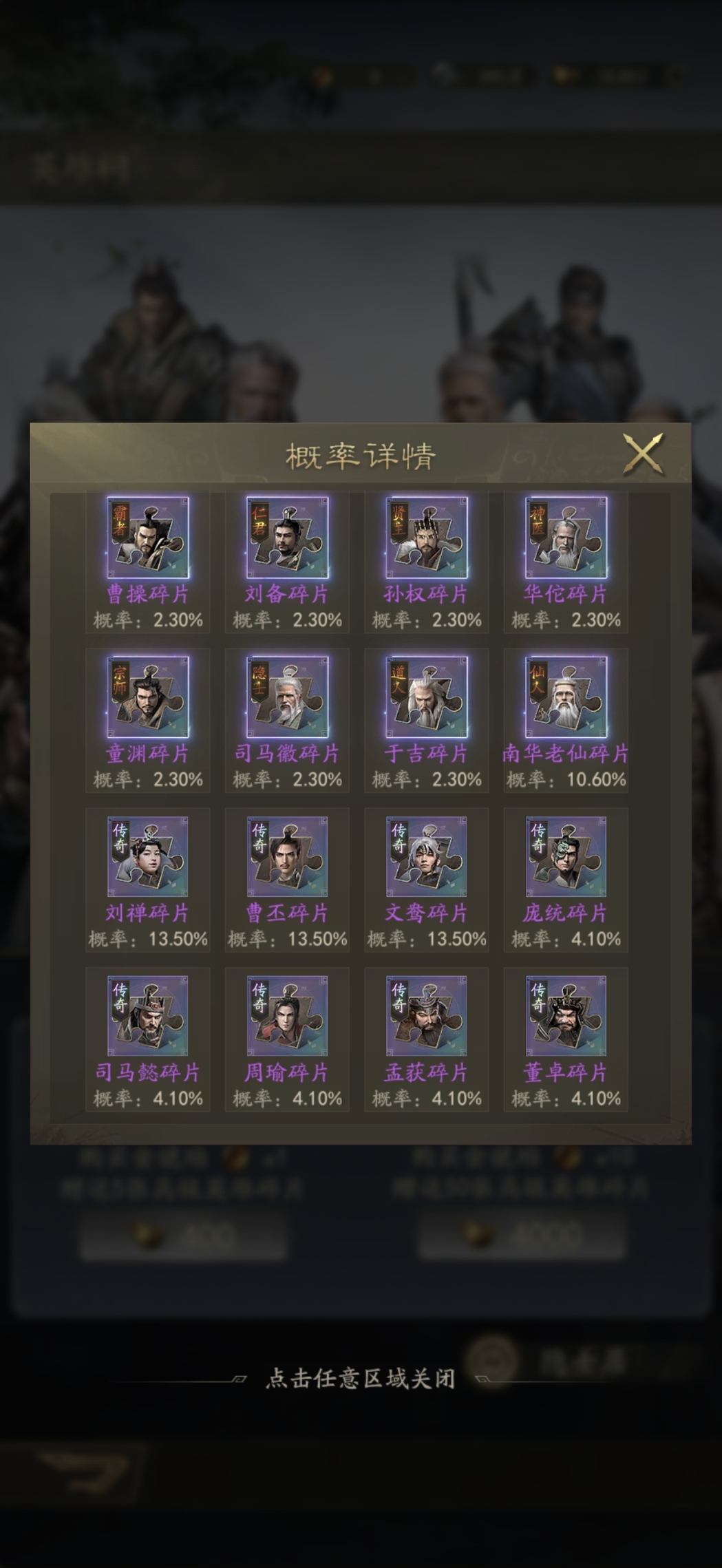 霸业手游兵种选择的重要性