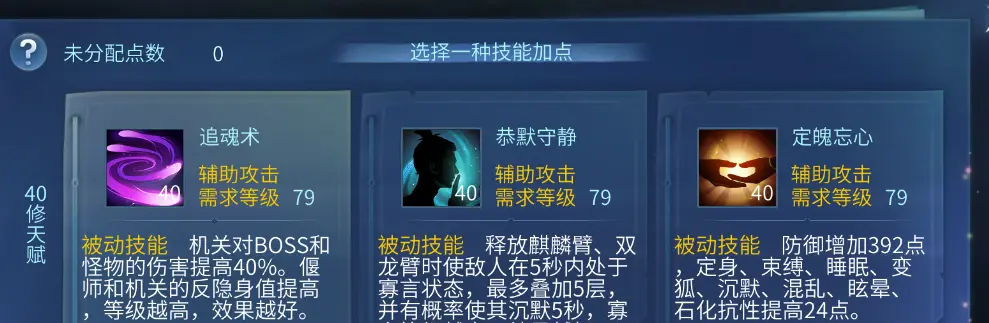 梦幻西游手游偃师技能怎么点 梦幻西游手游偃师技能选择加点推荐