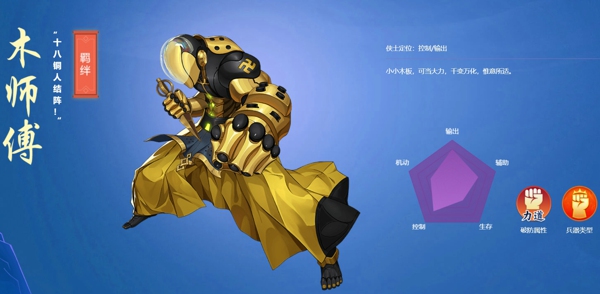 剑网3指尖江湖少林值得培养吗 剑网3指尖江湖少林门派介绍