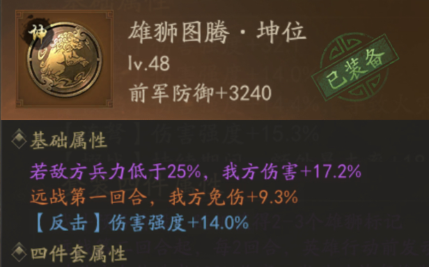 霸业手游S5图腾玩法进阶搭配