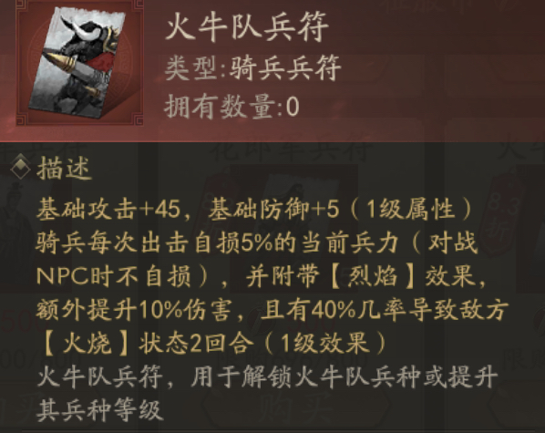 霸业手游S5攻伐战法
