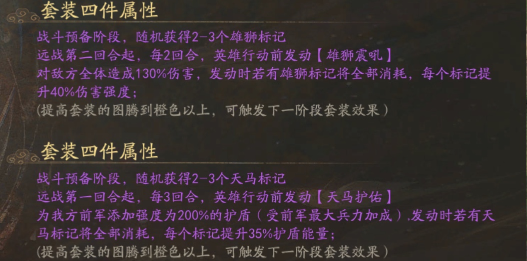 霸业手游S5图腾玩法进阶搭配