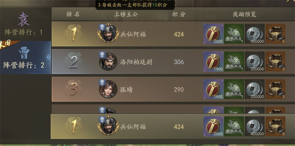 霸业手游S2跨服活动官渡之战介绍