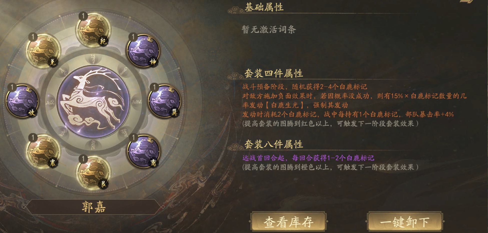 霸业手游S5图腾玩法进阶搭配