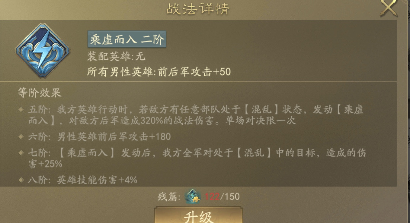 霸业手游S5攻伐战法
