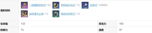 崩坏星穹铁道那刻夏值得抽吗 崩坏星穹铁道那刻夏培养攻略