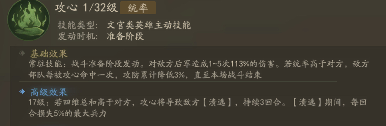 霸业手游S5攻伐战法