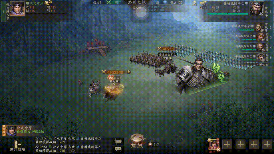 霸业手游S5攻伐战法
