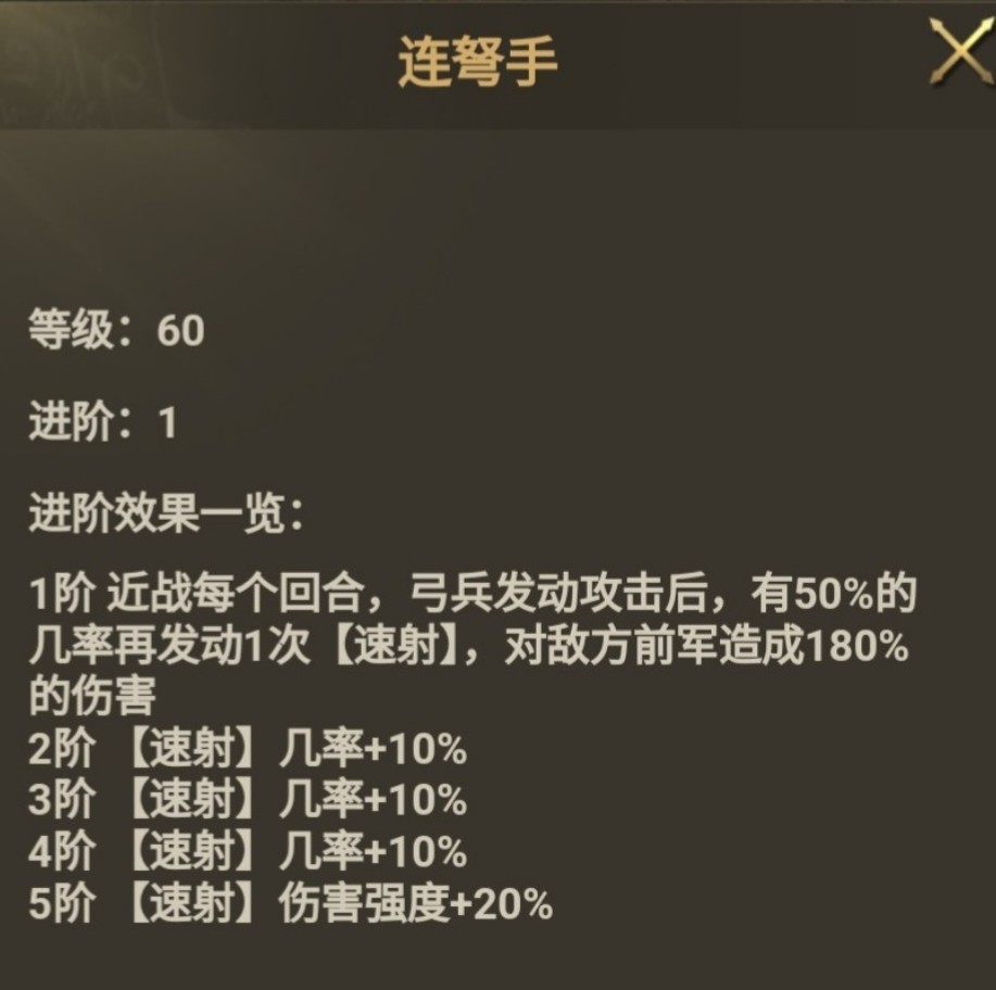 霸业手游特殊兵种获取和特殊效果