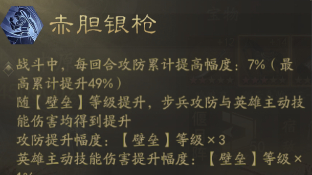 霸业手游S5图腾玩法进阶搭配