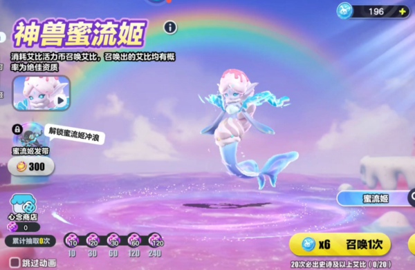 蛋仔派对蜜流姬怎么获得 蛋仔派对蜜流姬技能搭配推荐