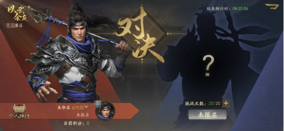 霸业手游S3群英争霸活动介绍
