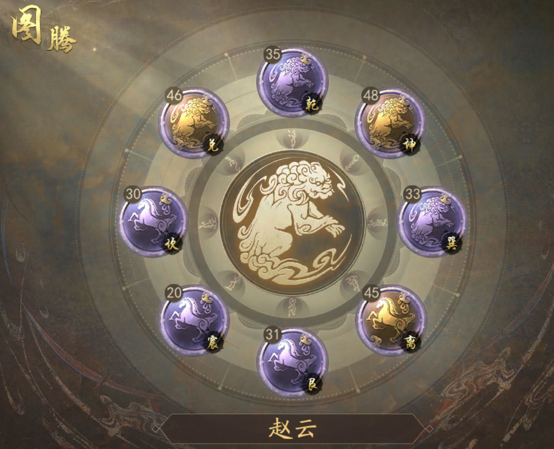 霸业手游S5图腾玩法进阶搭配