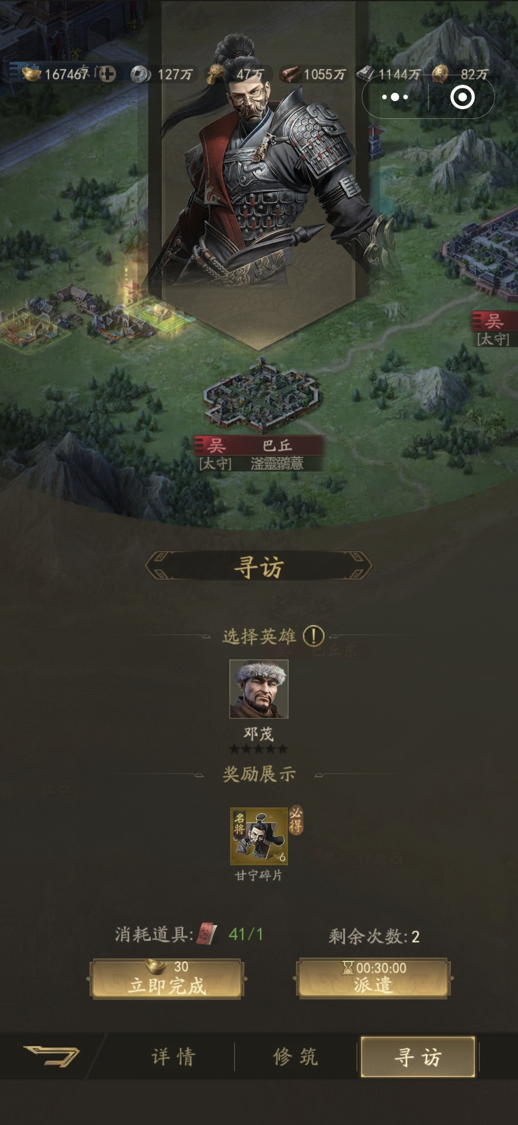 霸业手游英雄碎片获取避坑指南