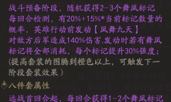 霸业手游S5图腾玩法进阶搭配