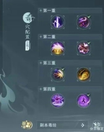 剑网3无界五毒怎么加点 剑网3无界五毒技能搭配选择攻略