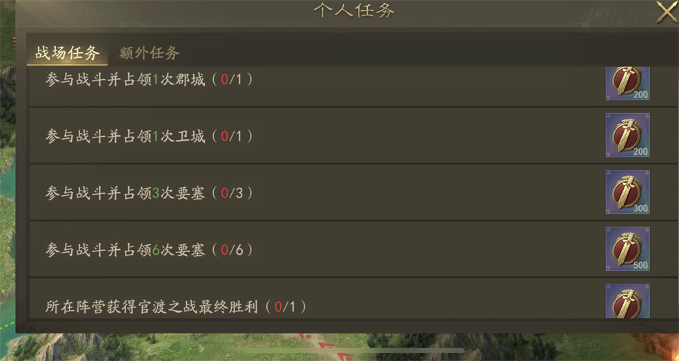 霸业手游S2跨服活动官渡之战介绍