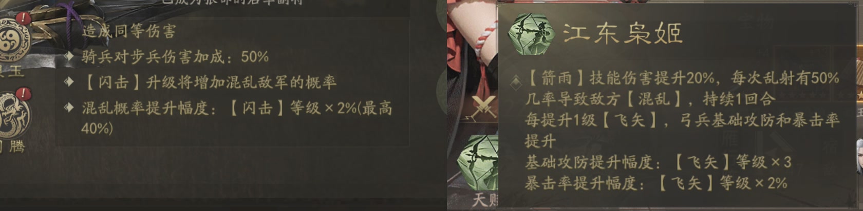 霸业手游S5攻伐战法