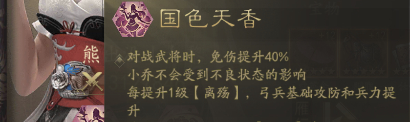 霸业手游S5图腾玩法进阶搭配