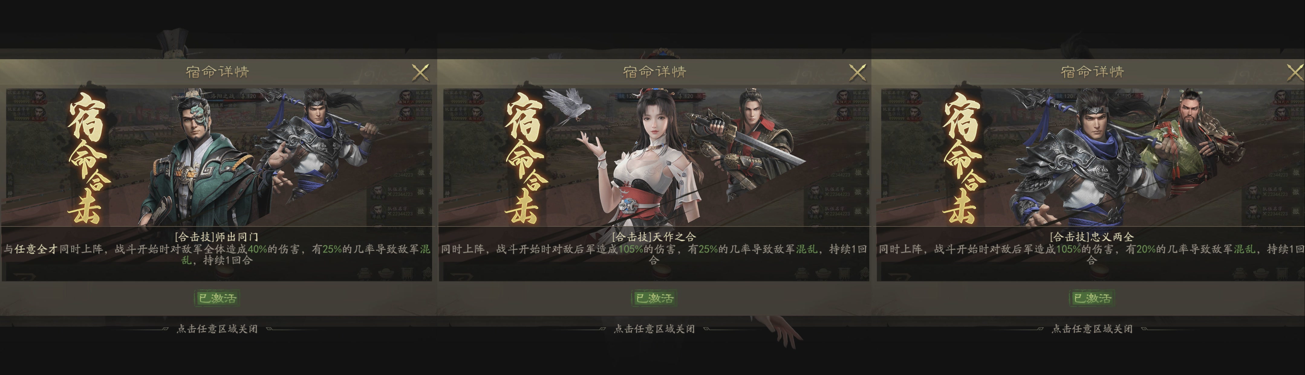 霸业手游S5攻伐战法