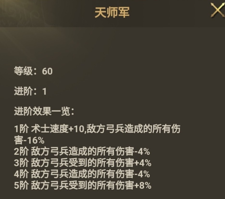 霸业手游特殊兵种获取和特殊效果