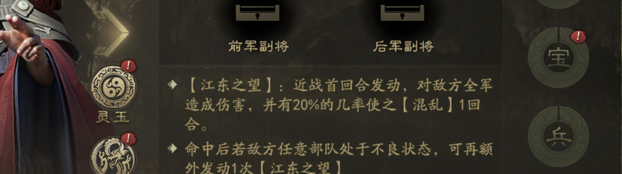 霸业手游S5攻伐战法