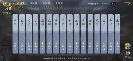 霸业手游S3群英争霸活动介绍