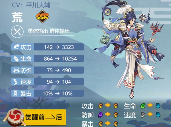 阴阳师荒值得培养吗 阴阳师荒御魂搭配推荐